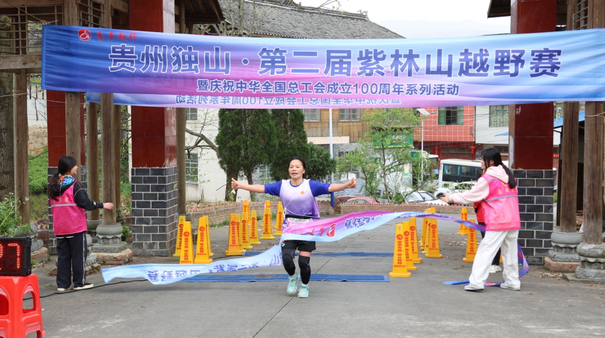 逐梦山野 热爱奔跑！贵州独山紫林山越野赛举行